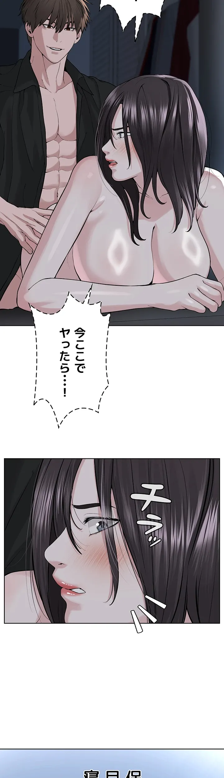 教祖様に身を捧げよ - Page 14